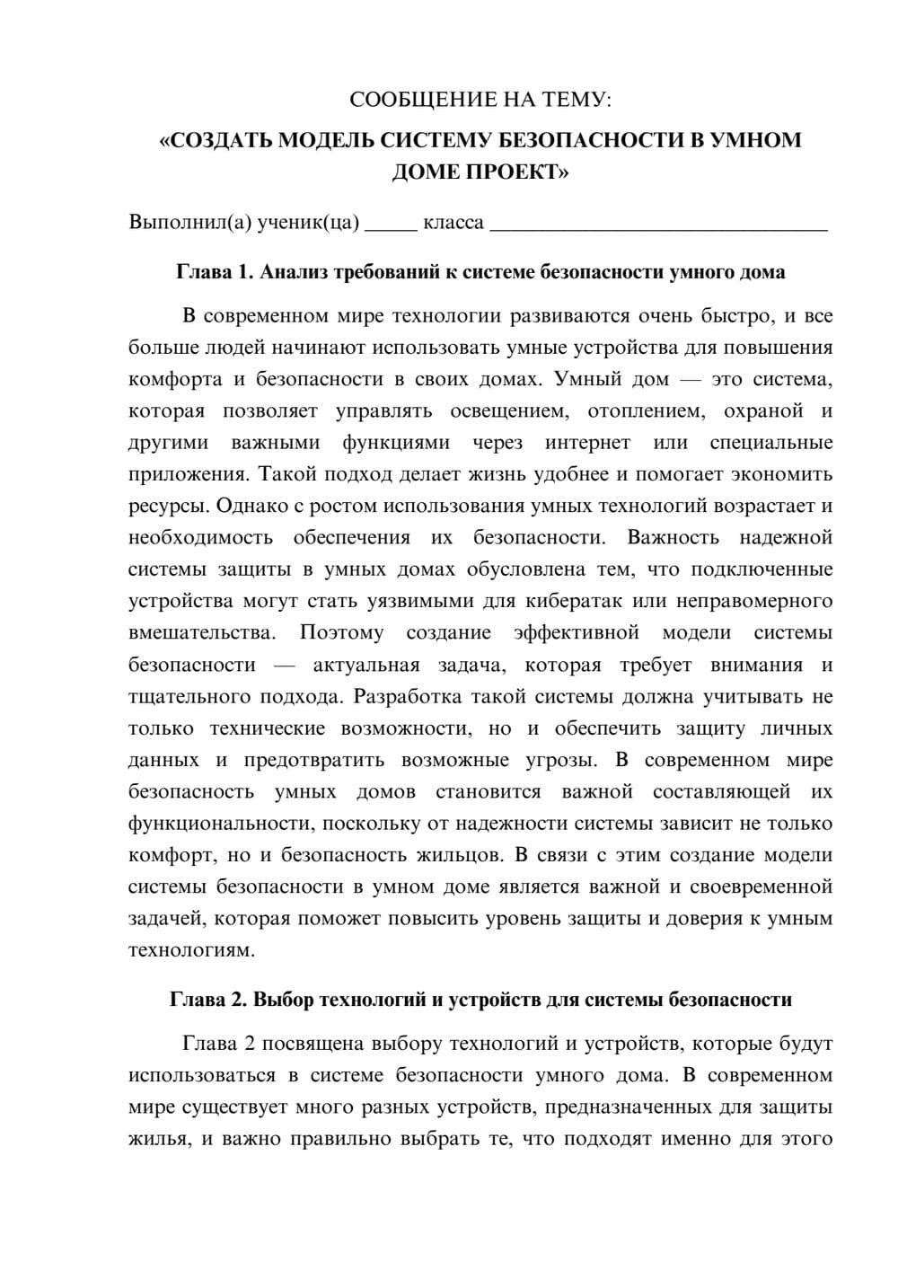 Предпросмотр сообщения 1