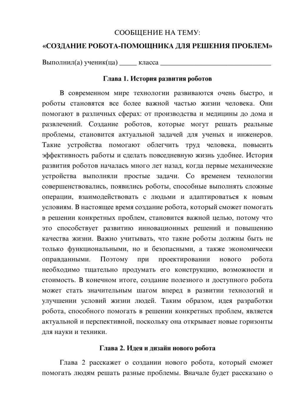 Предпросмотр сообщения 1