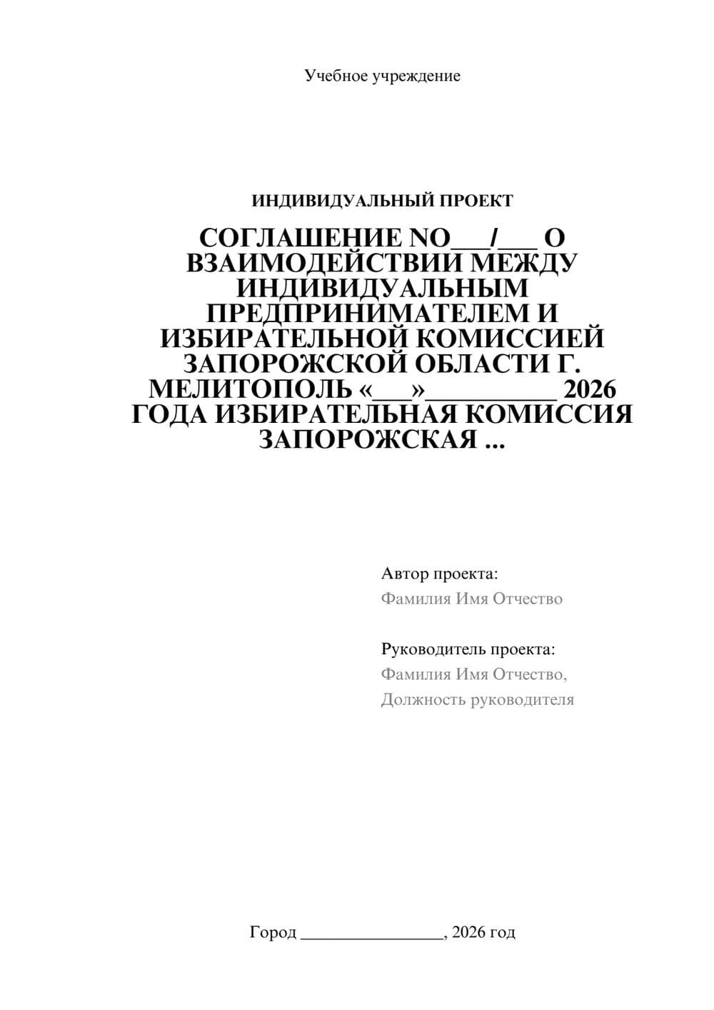Предпросмотр проекта 1