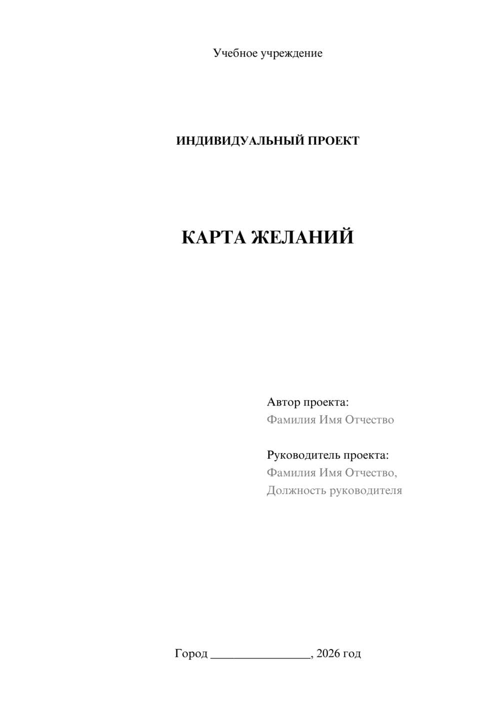 Предпросмотр проекта 1