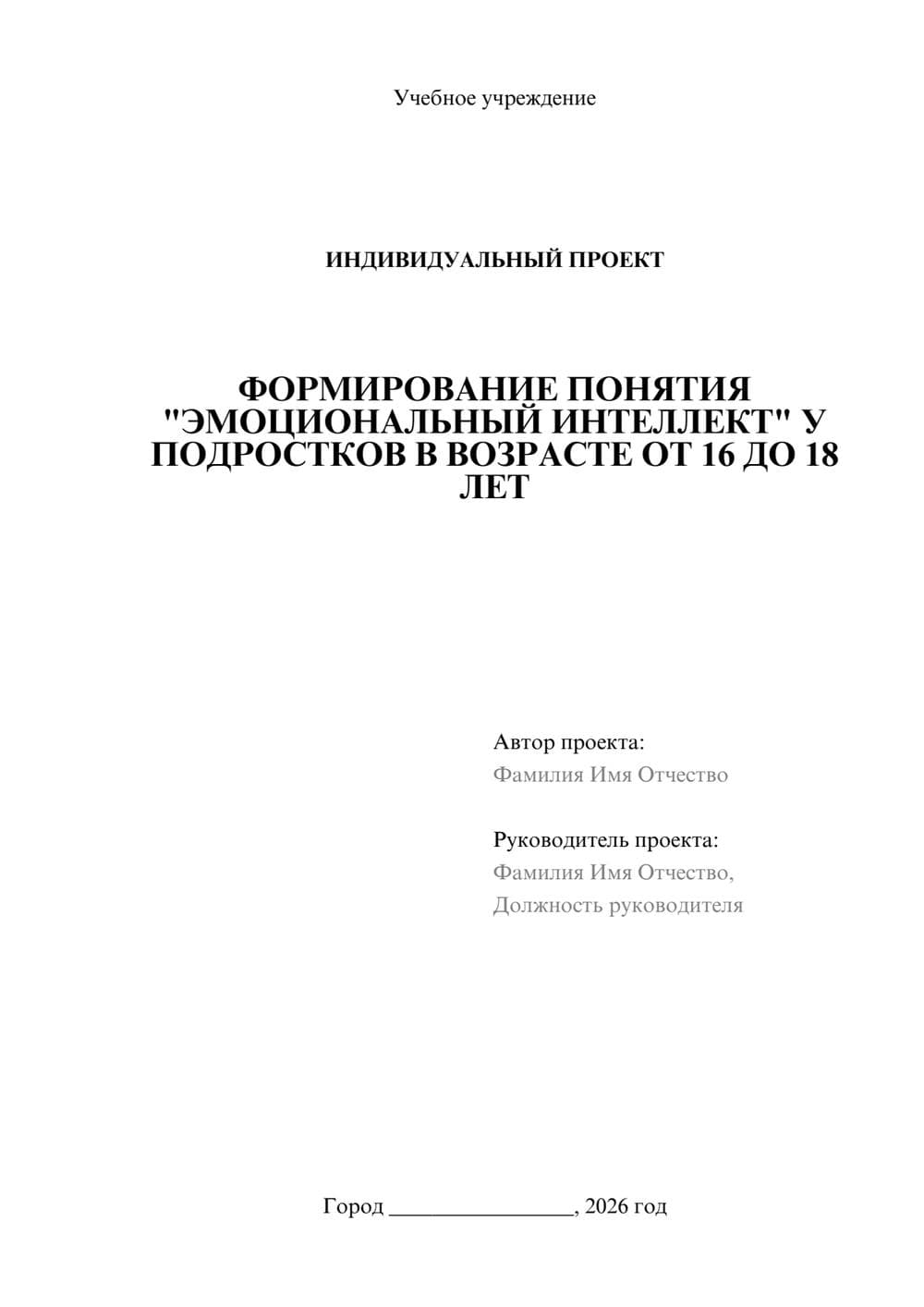 Предпросмотр проекта 1