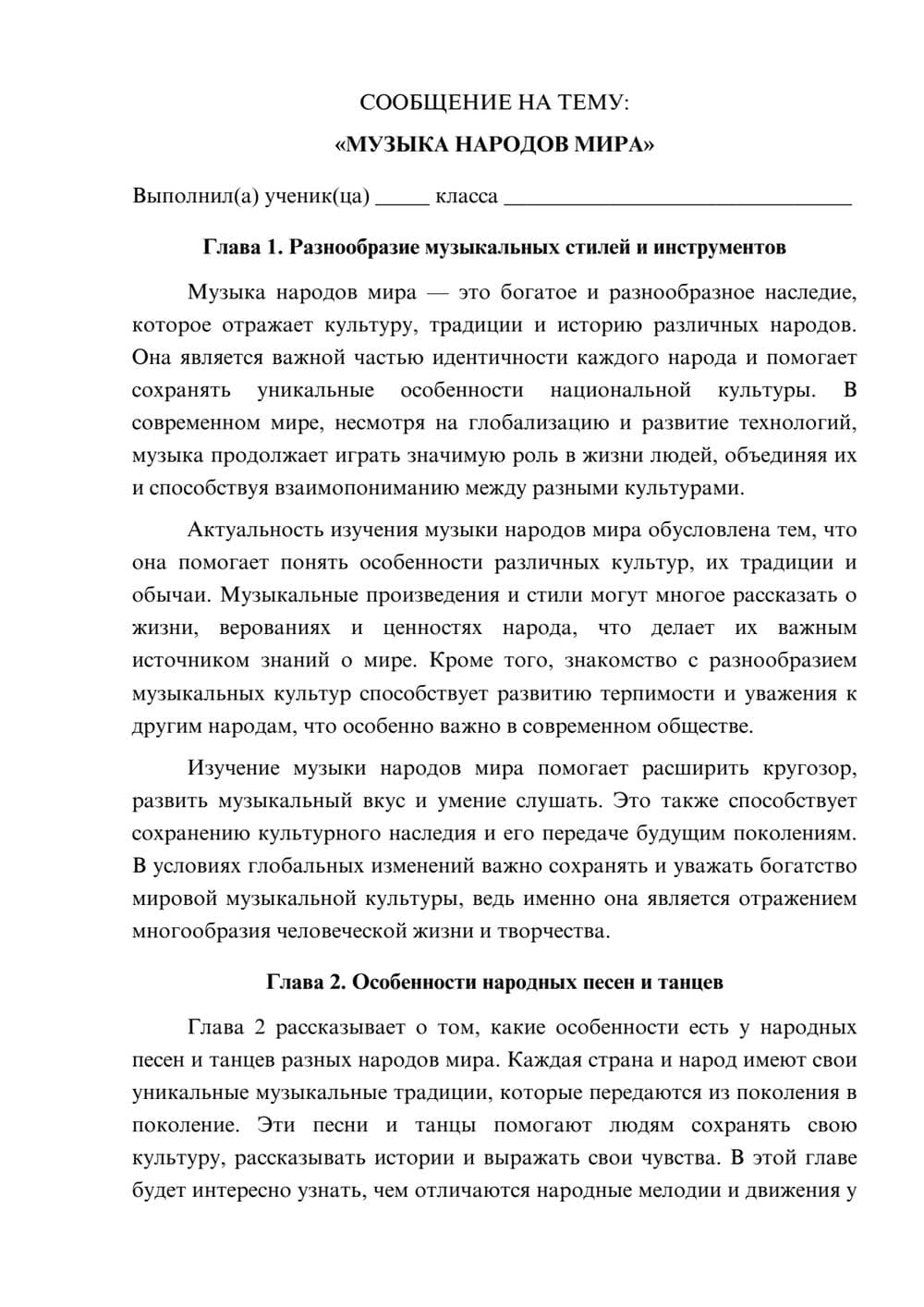Предпросмотр сообщения 1