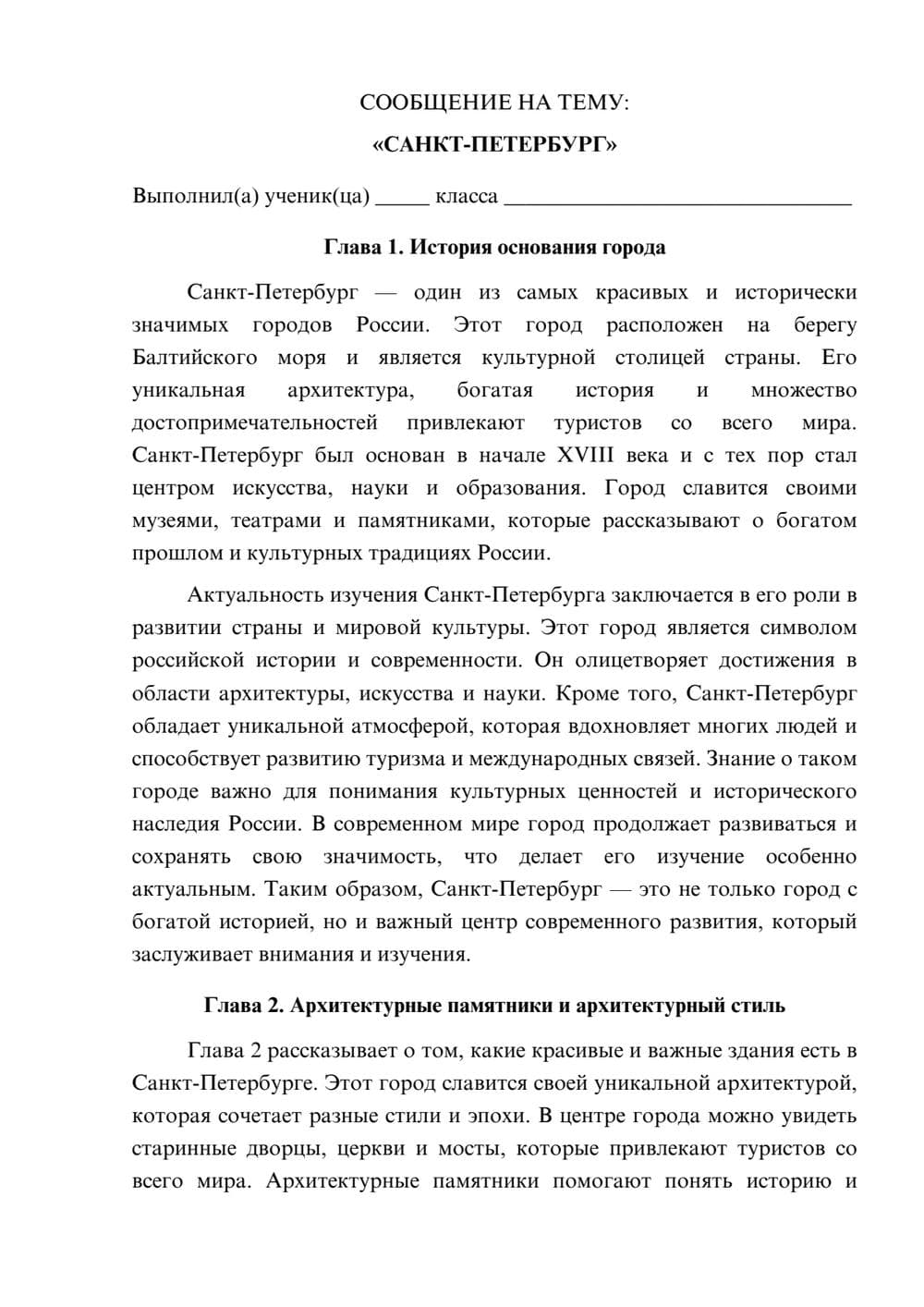 Предпросмотр сообщения 1