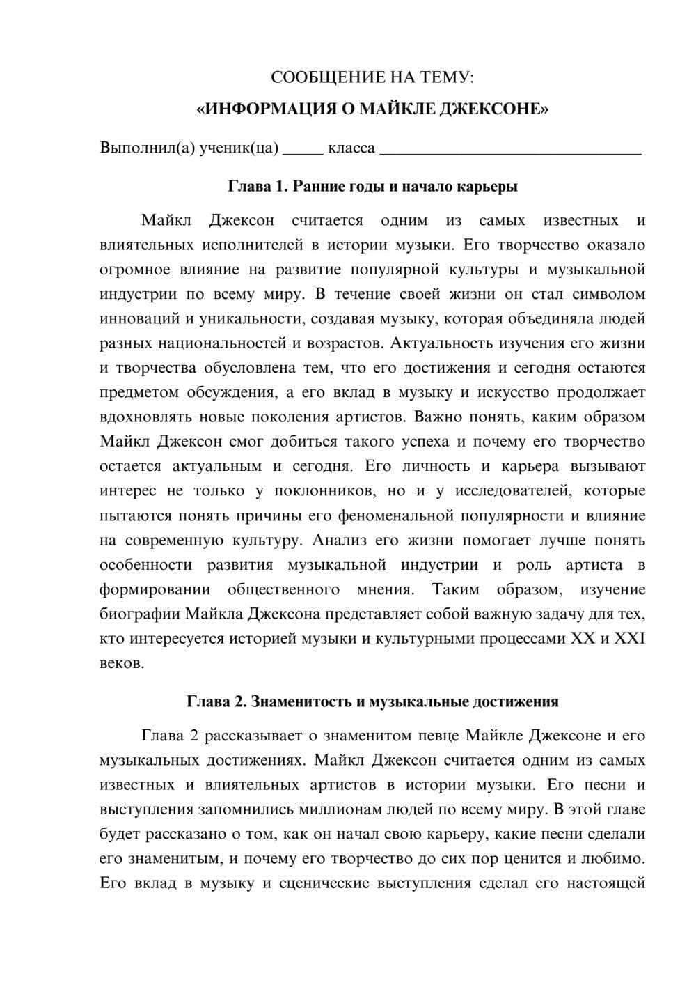 Предпросмотр сообщения 1