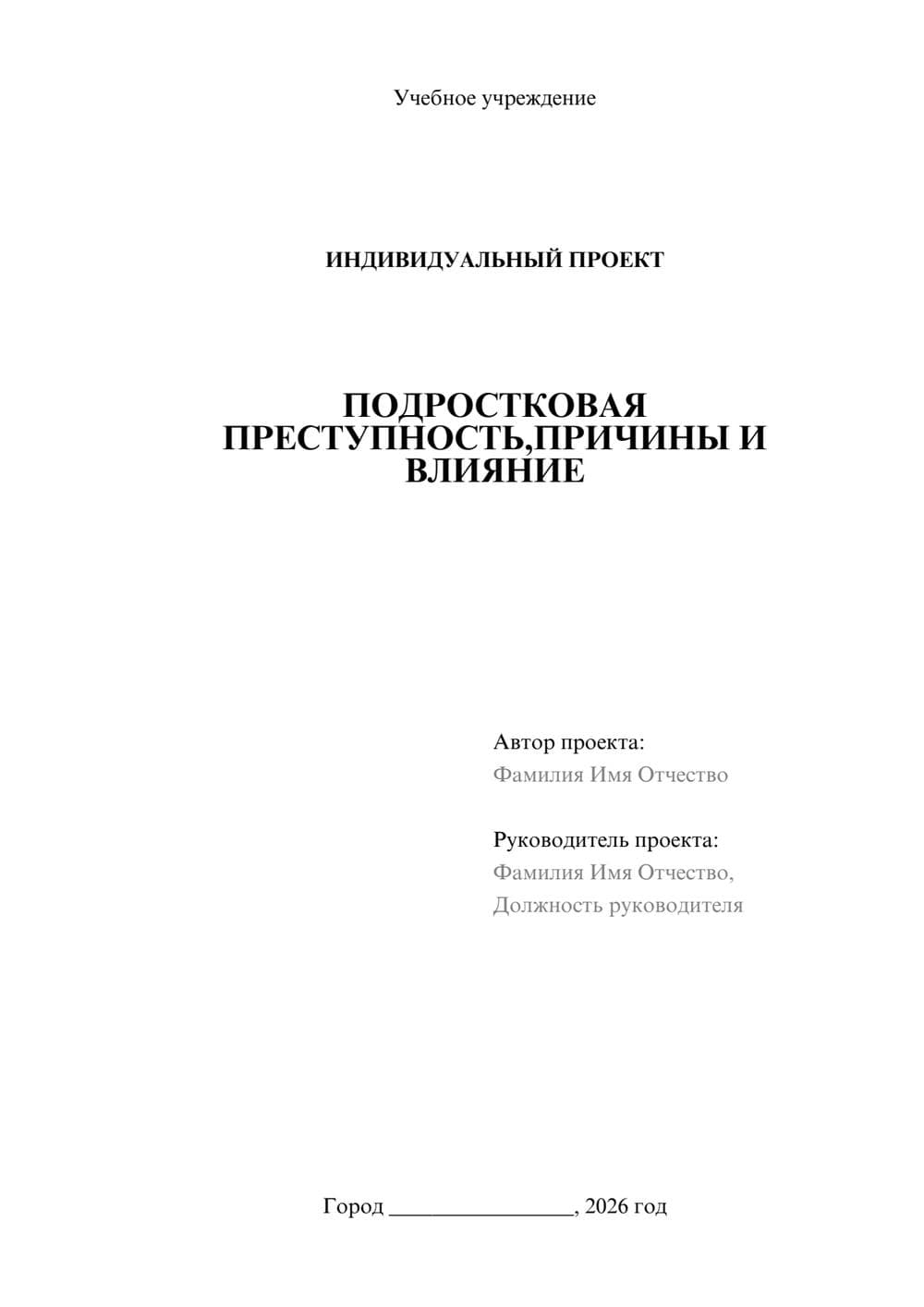 Предпросмотр проекта 1