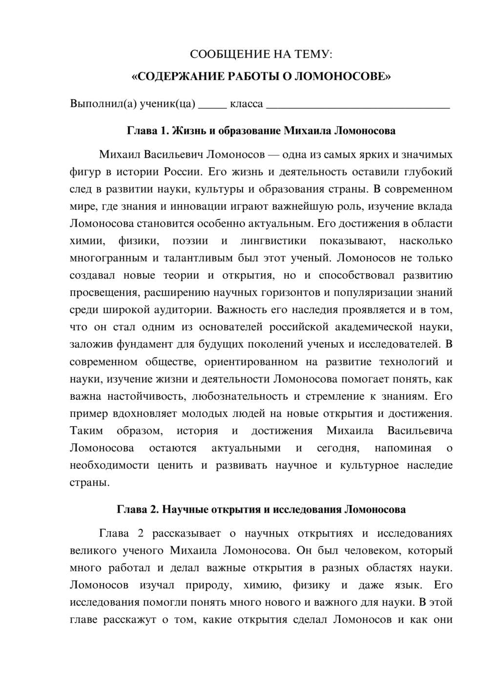 Предпросмотр сообщения 1