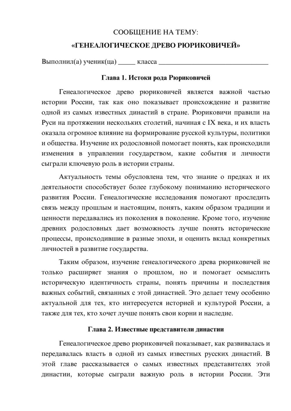 Предпросмотр сообщения 1