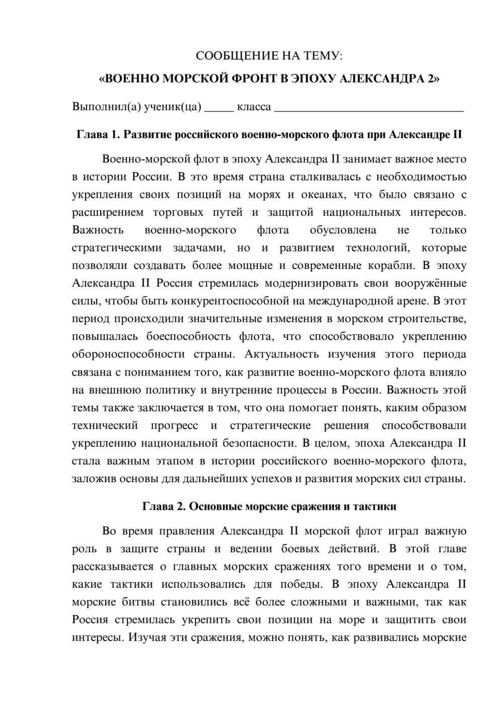 Предпросмотр сообщения 1