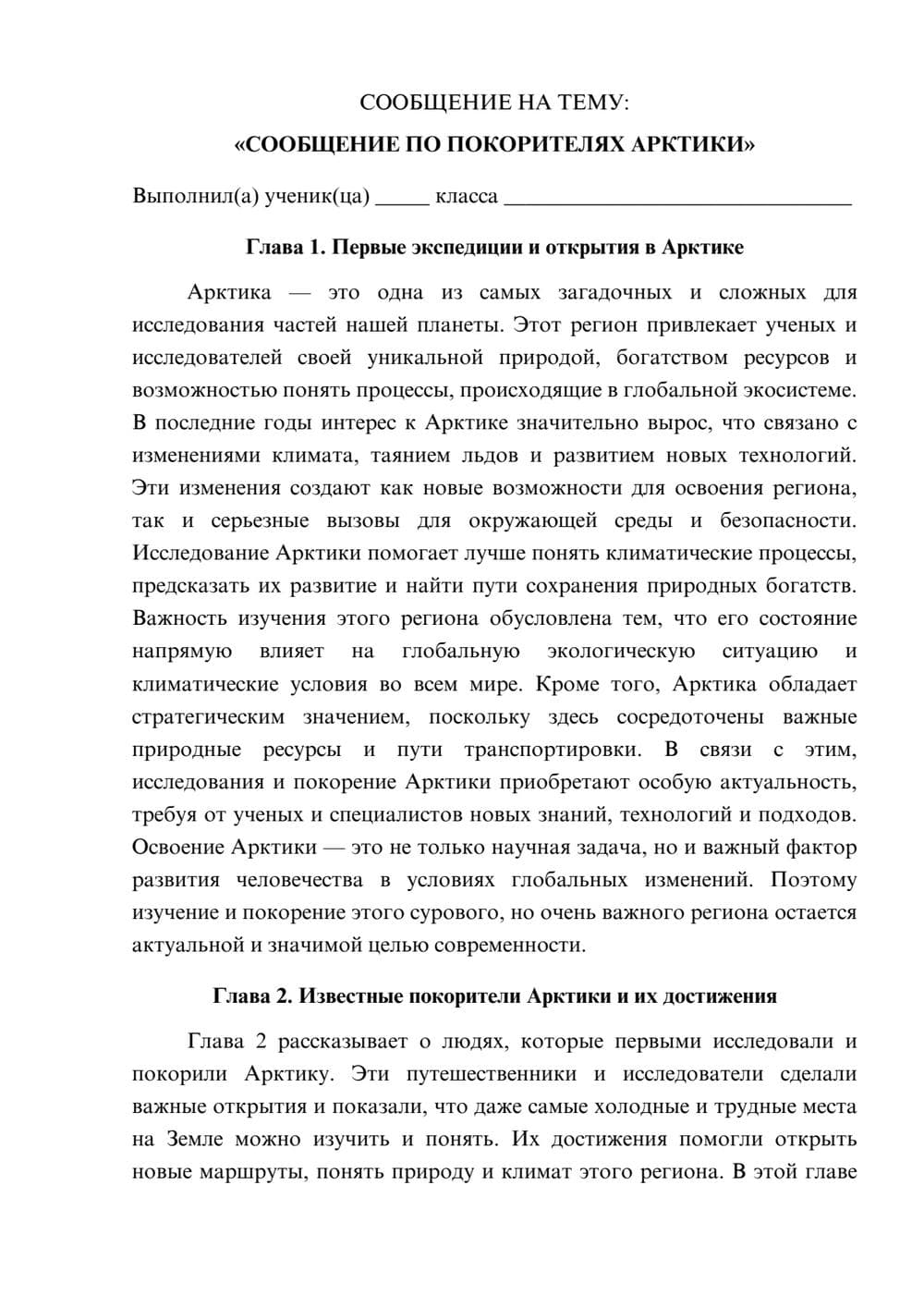 Предпросмотр сообщения 1