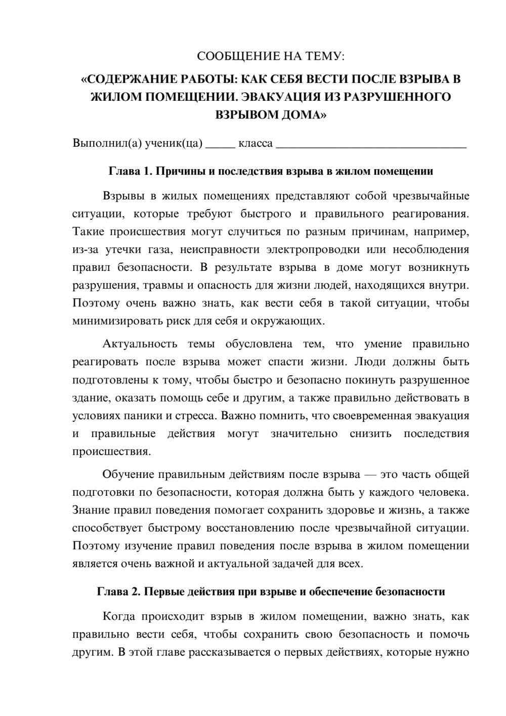 Предпросмотр сообщения 1
