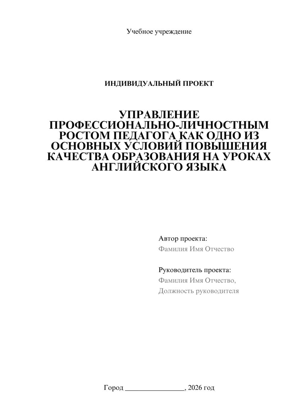 Предпросмотр проекта 1