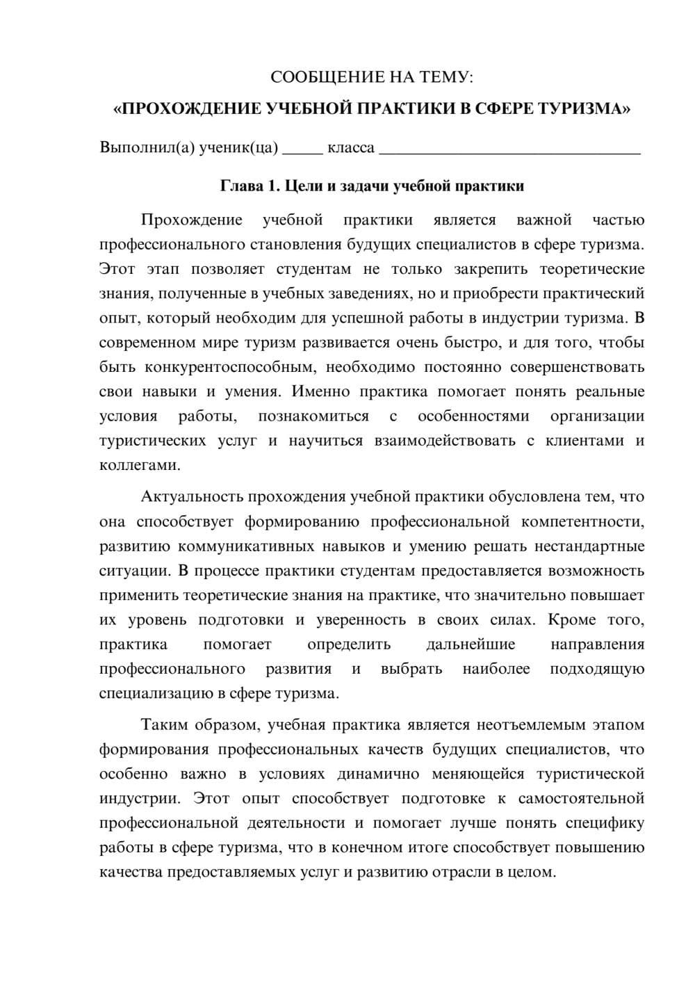 Предпросмотр сообщения 1