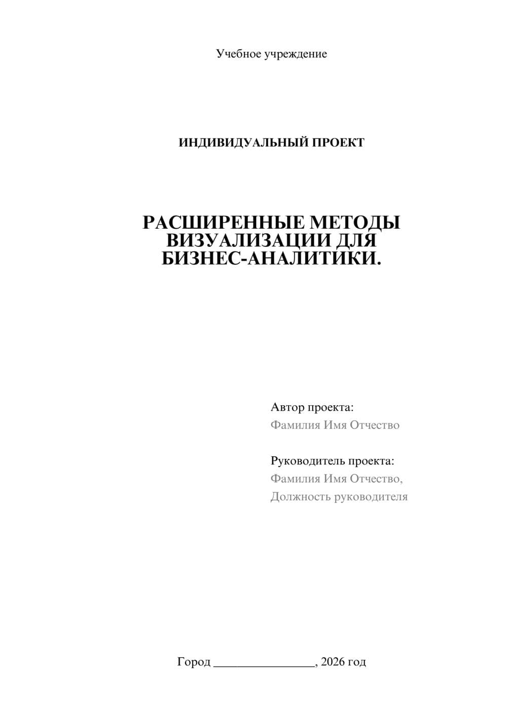 Предпросмотр проекта 1