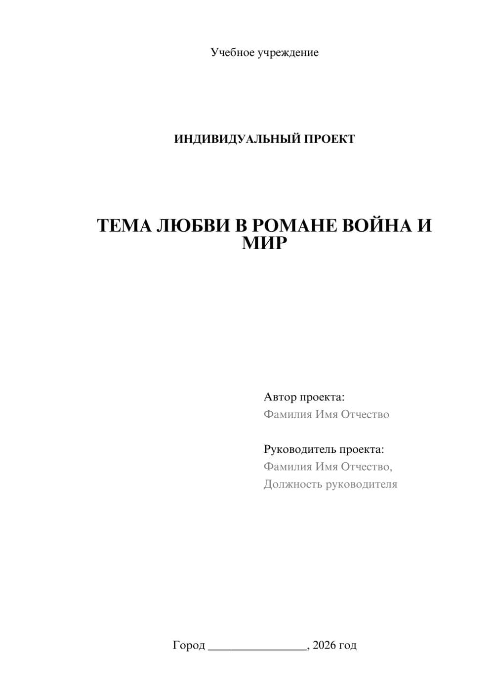 Предпросмотр проекта 1