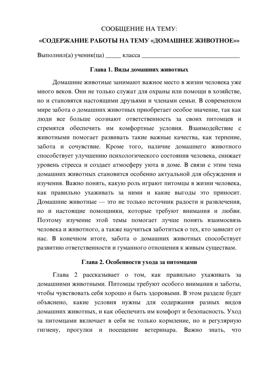 Предпросмотр сообщения 1