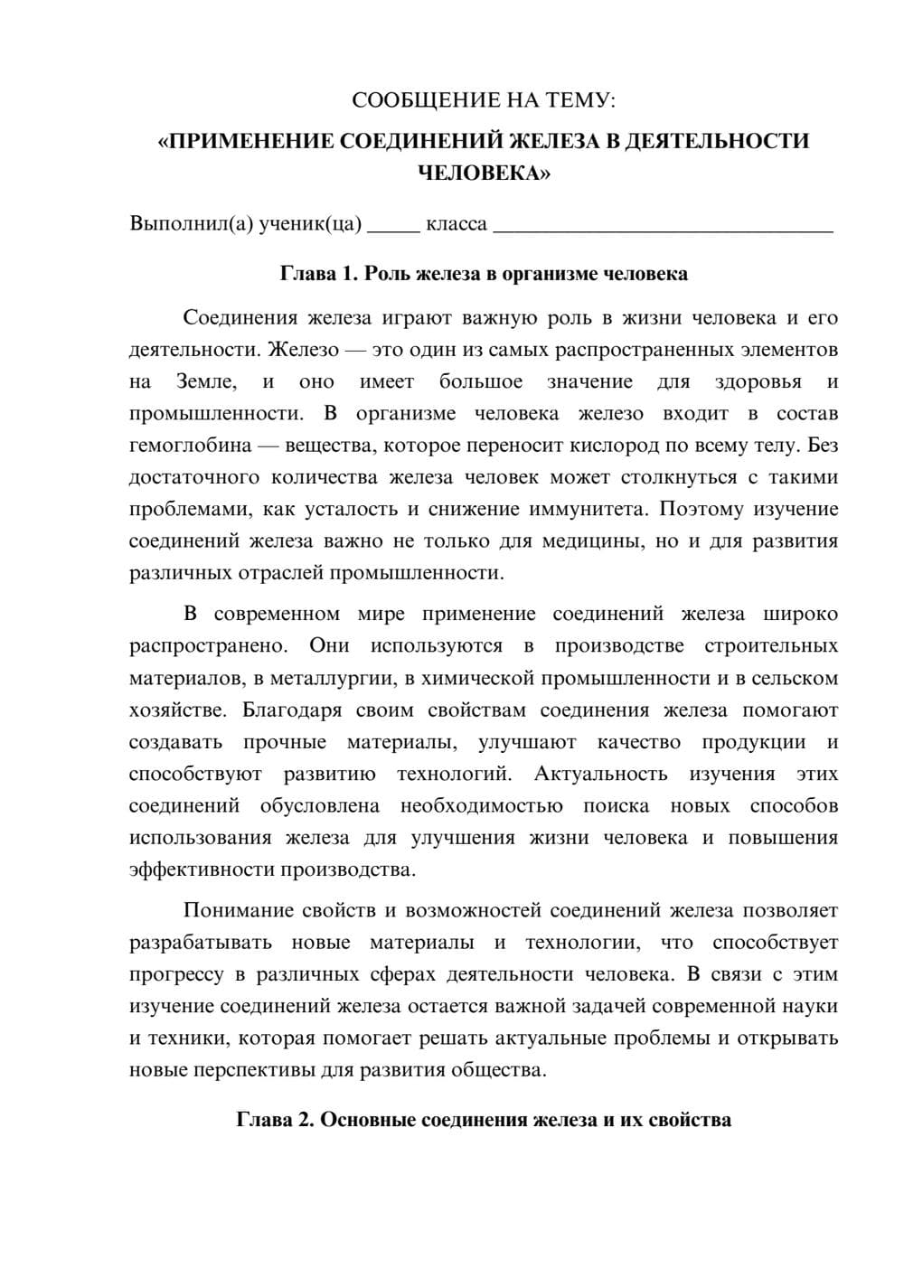 Предпросмотр сообщения 1
