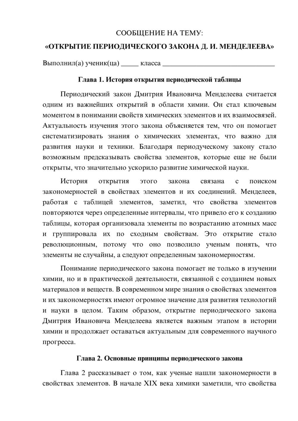 Предпросмотр сообщения 1