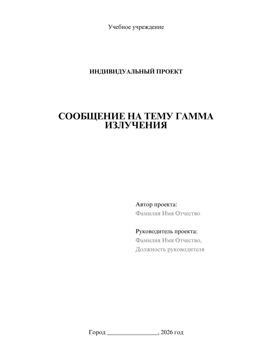 Предпросмотр проекта 1