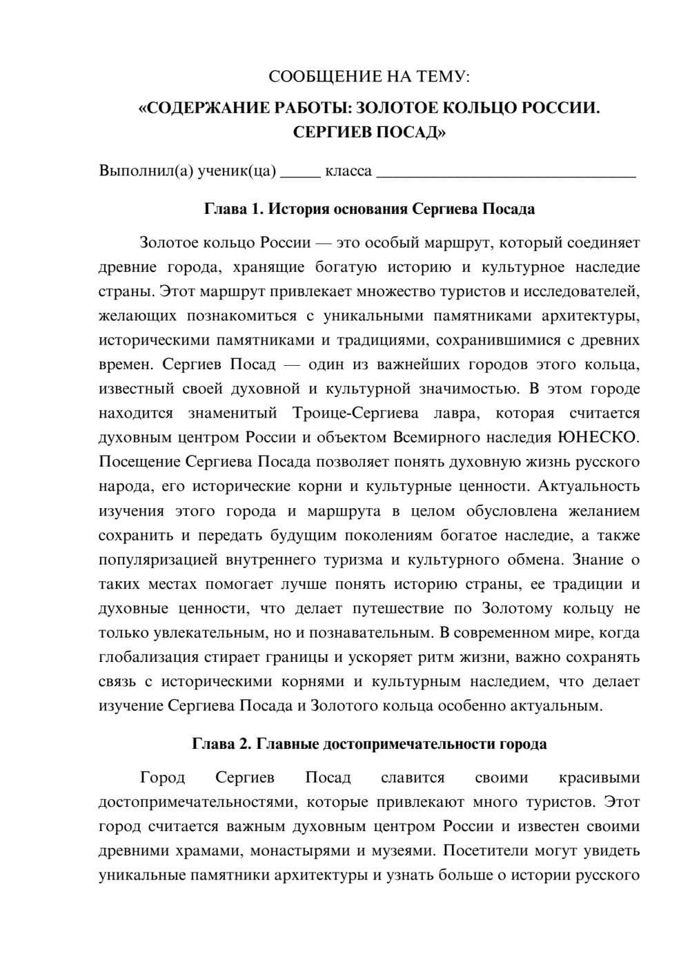 Предпросмотр сообщения 1