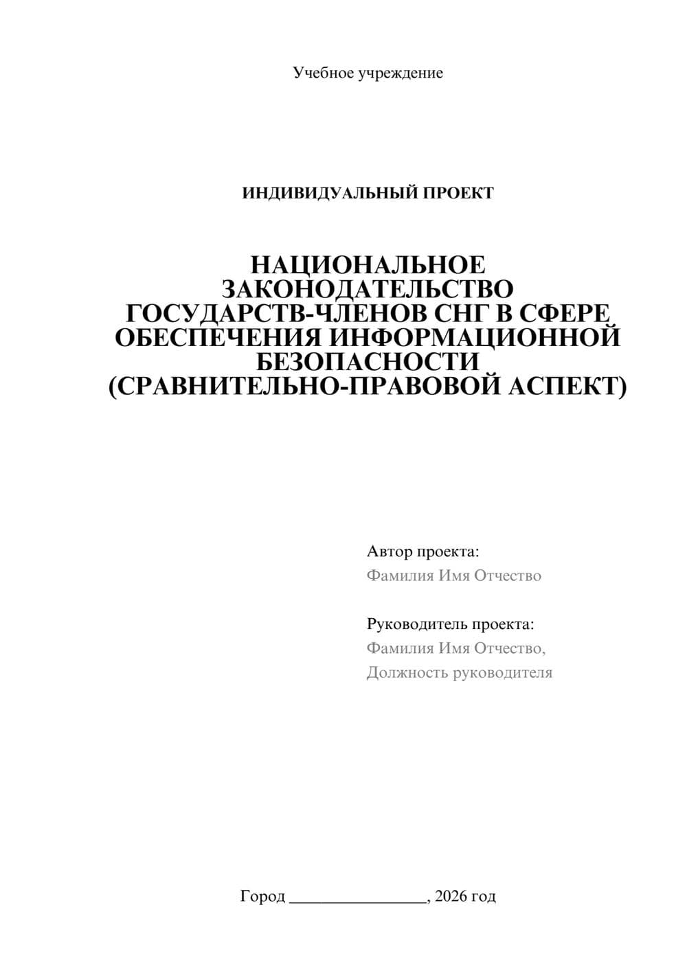 Предпросмотр проекта 1