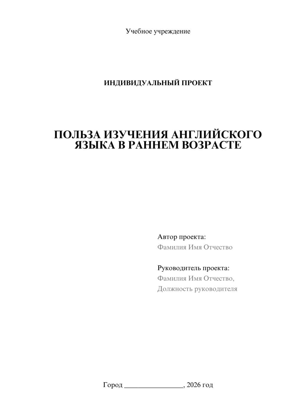 Предпросмотр проекта 1