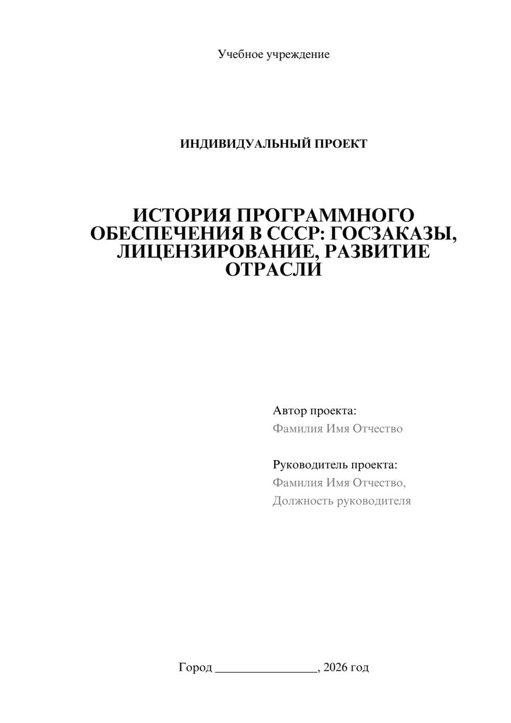 Предпросмотр проекта 1