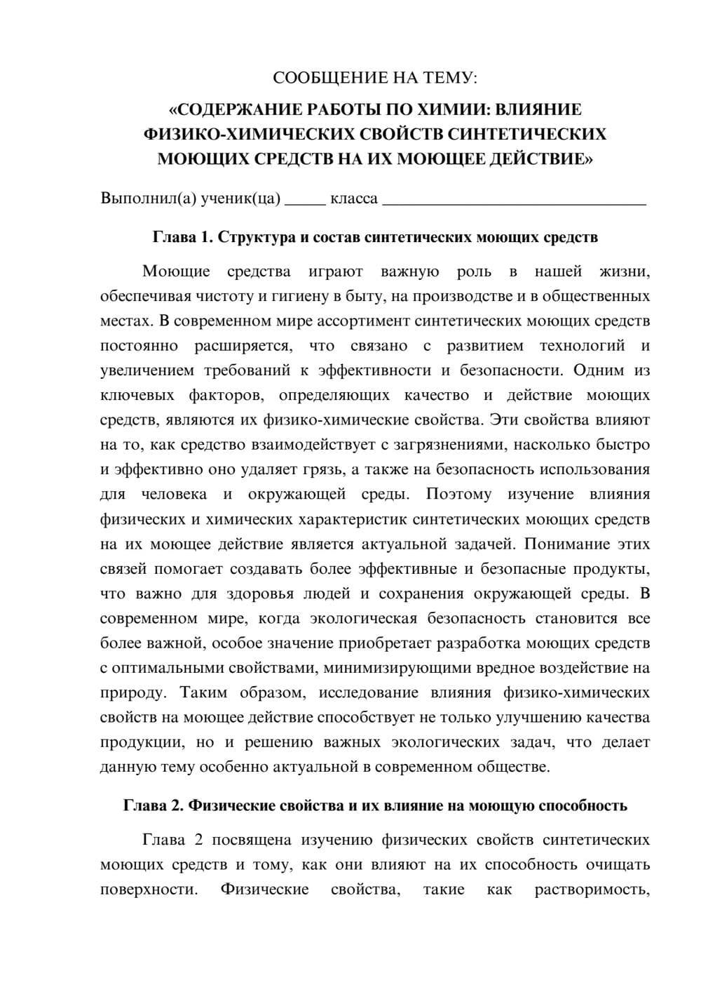 Предпросмотр сообщения 1