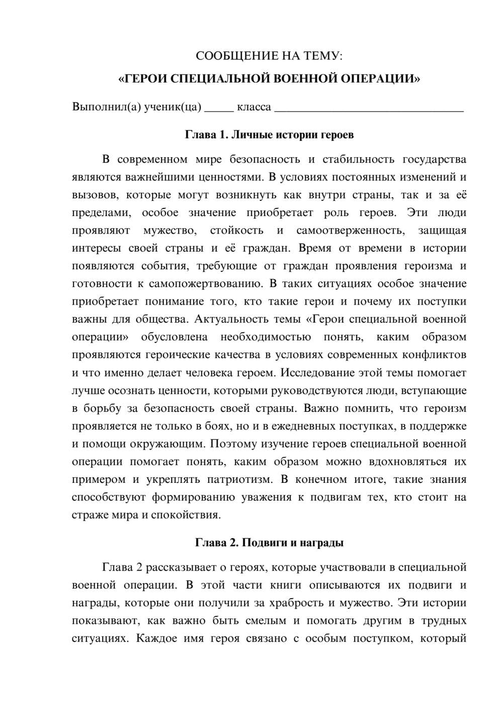 Предпросмотр сообщения 1