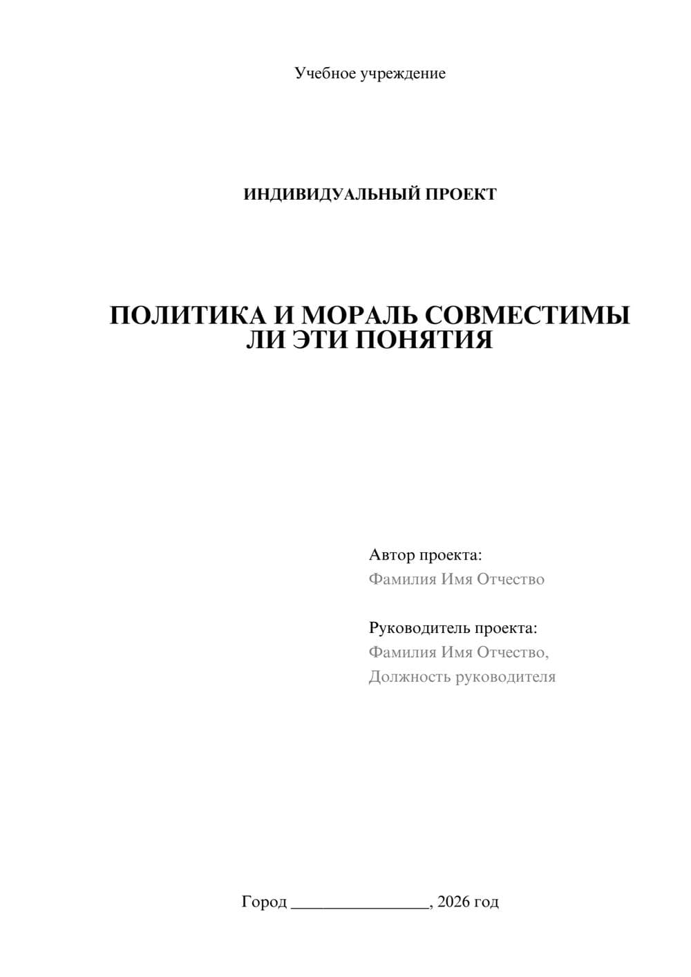 Предпросмотр проекта 1