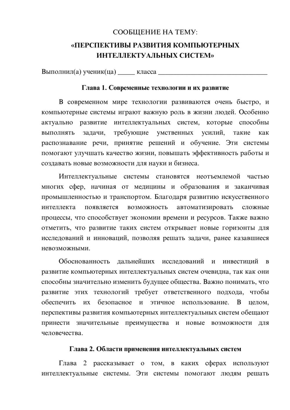 Предпросмотр сообщения 1