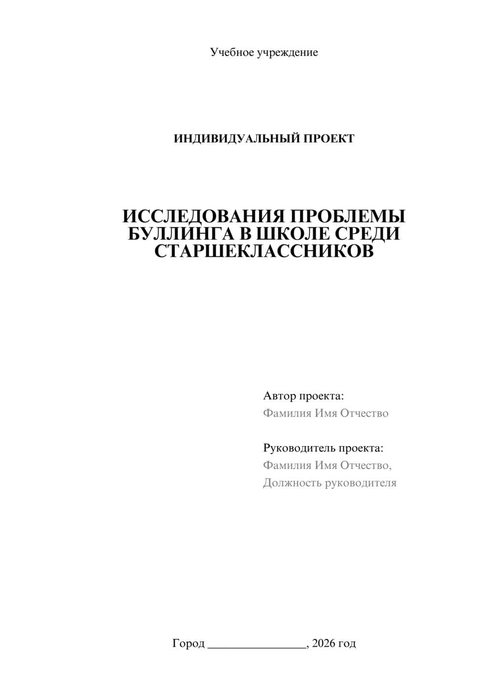 Предпросмотр проекта 1