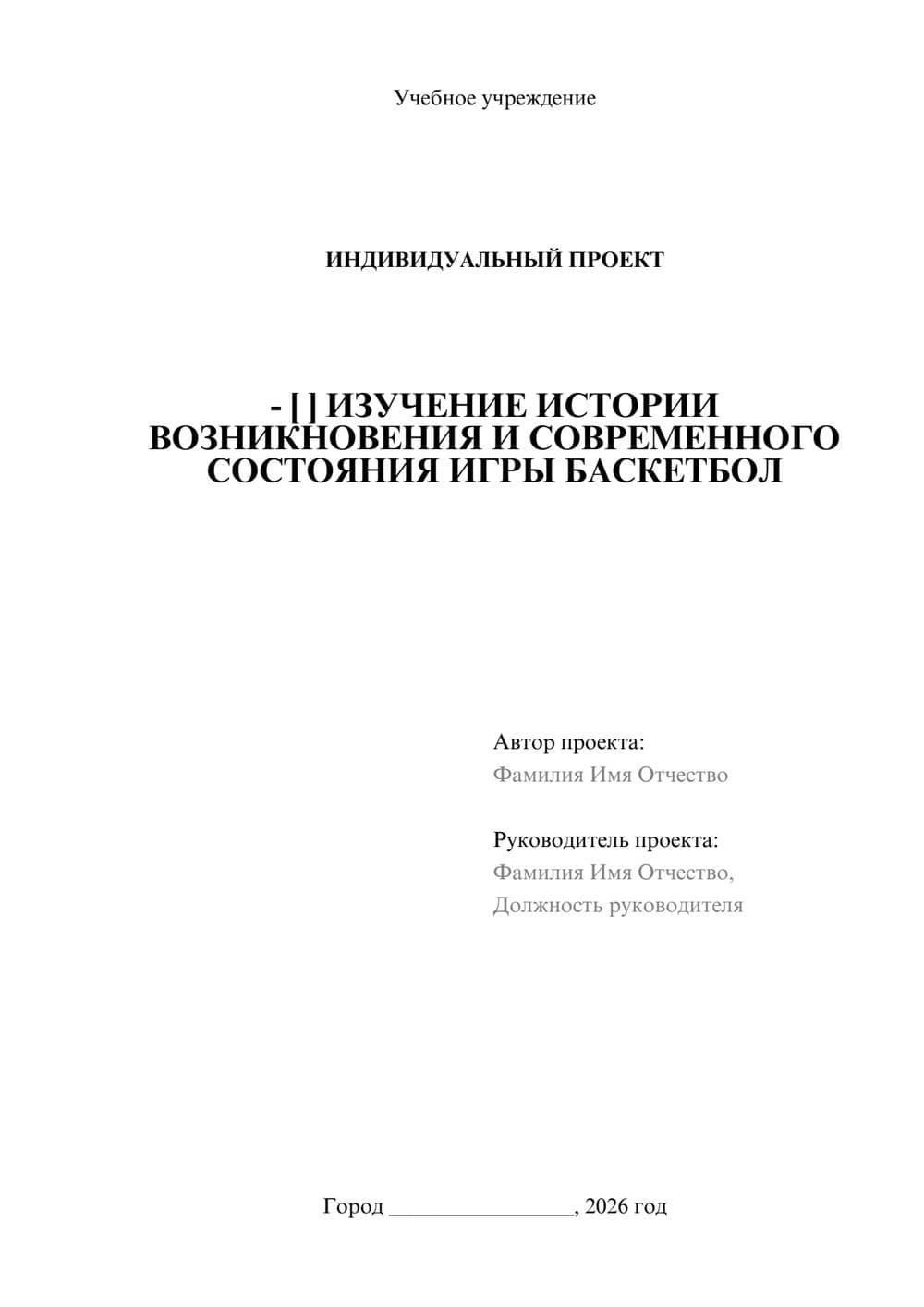 Предпросмотр проекта 1