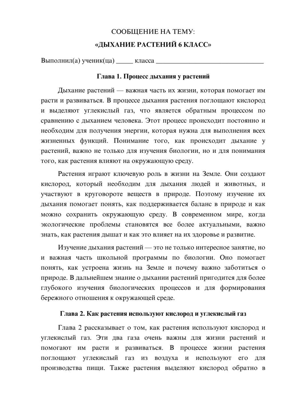 Предпросмотр сообщения 1