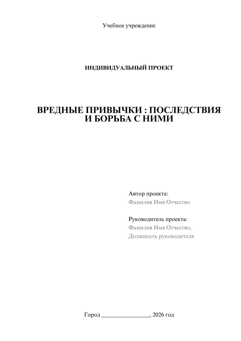 Предпросмотр проекта 1