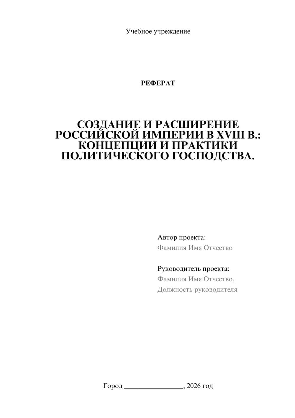 Предпросмотр проекта 1