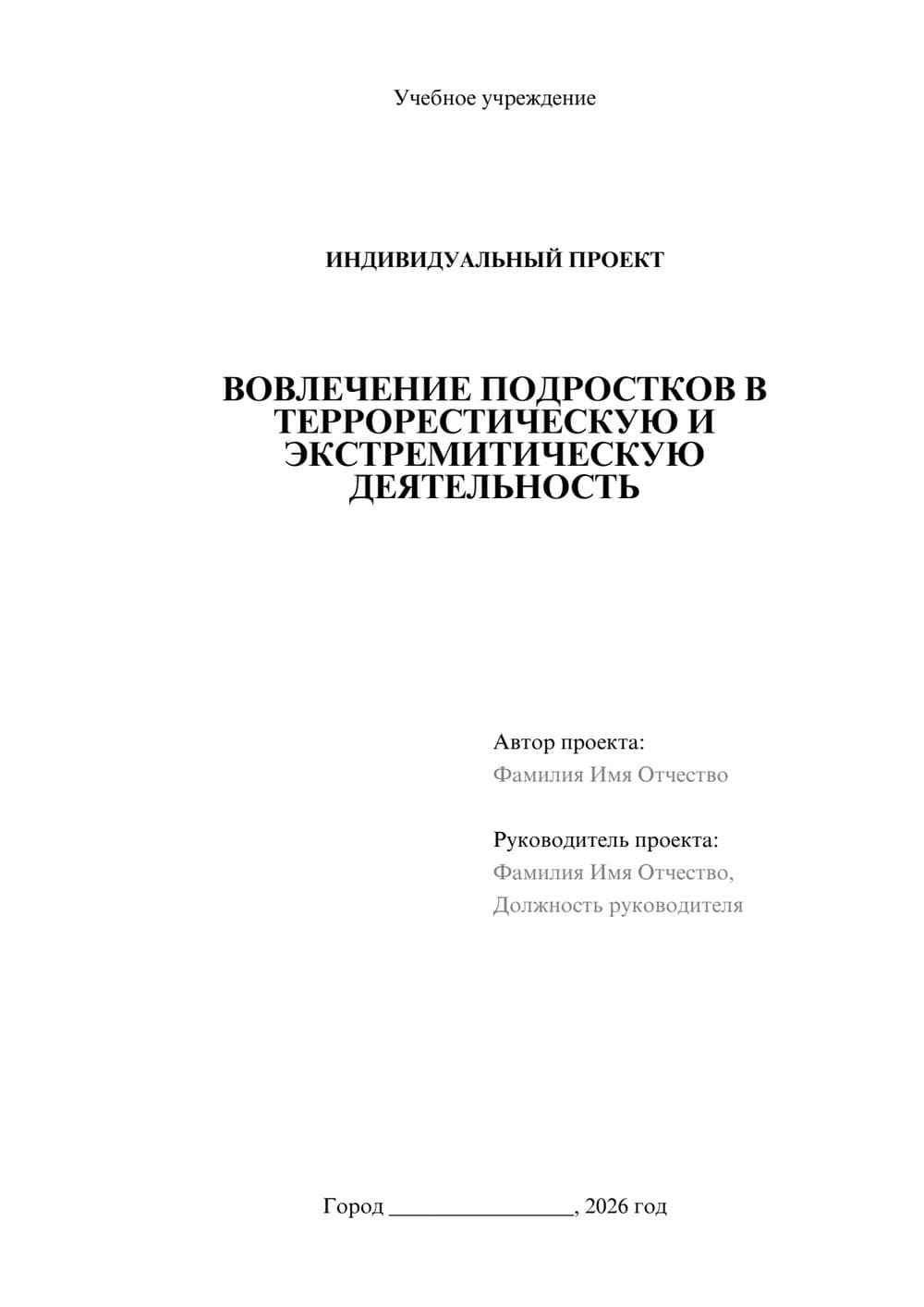 Предпросмотр проекта 1