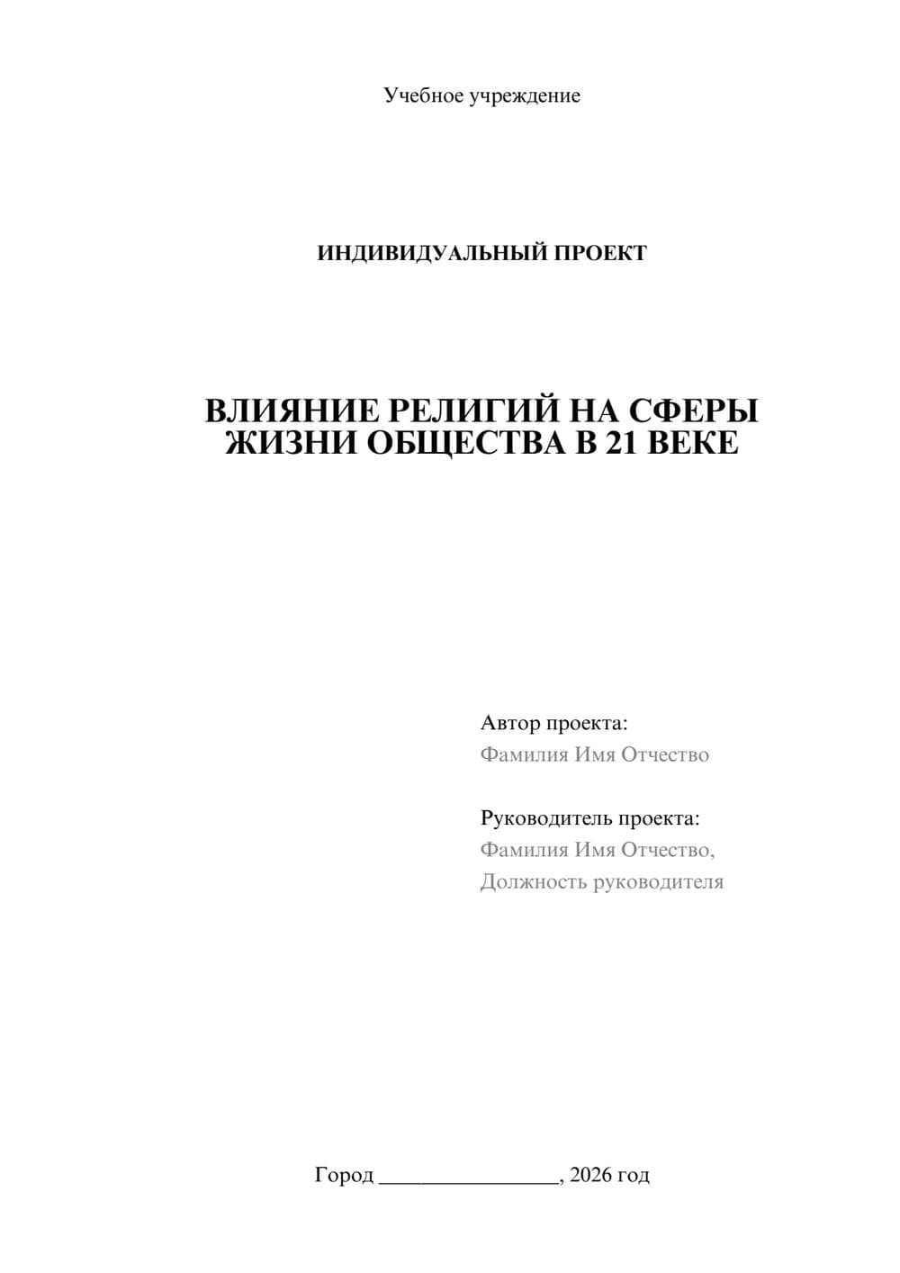 Предпросмотр проекта 1