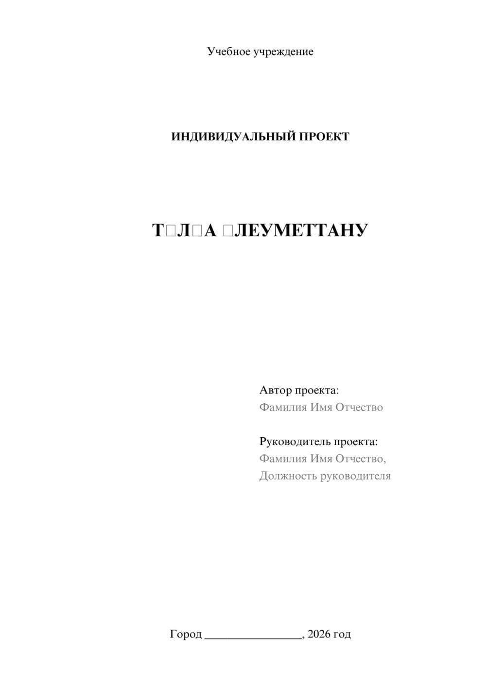 Предпросмотр проекта 1