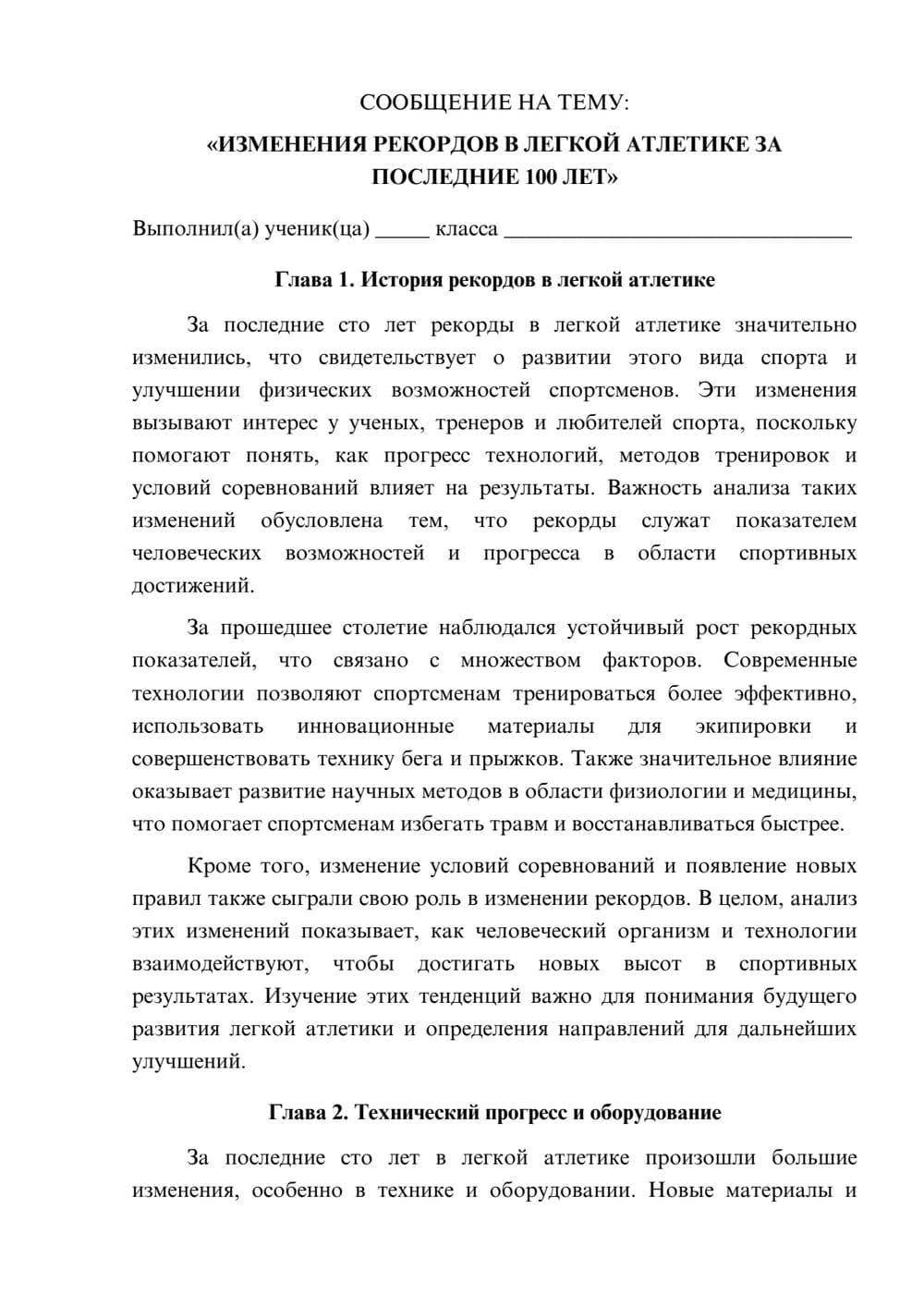 Предпросмотр сообщения 1