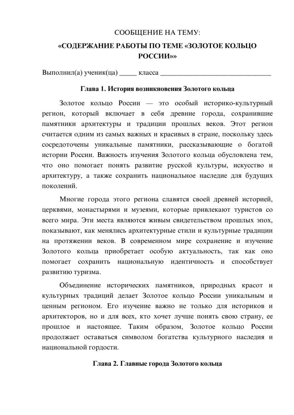 Предпросмотр сообщения 1