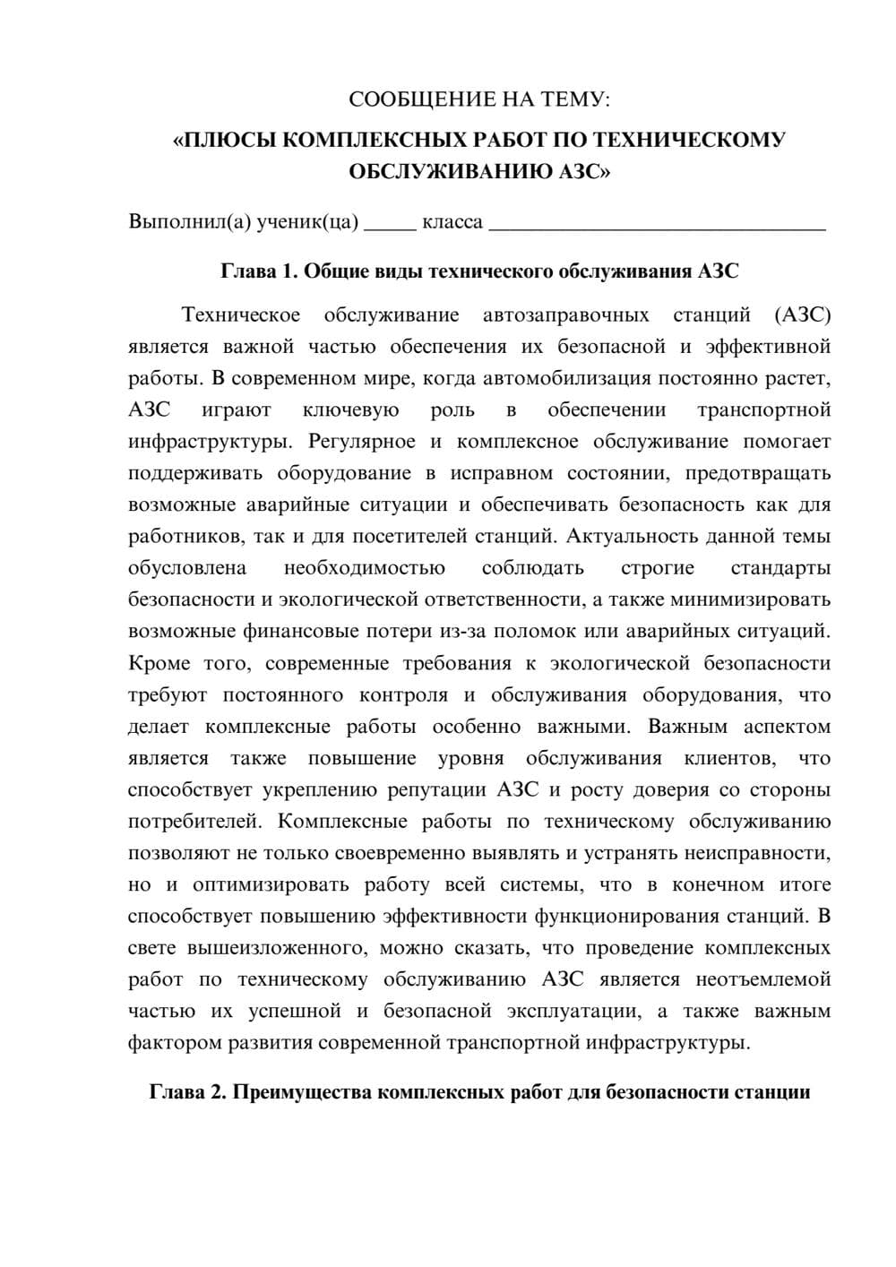 Предпросмотр сообщения 1
