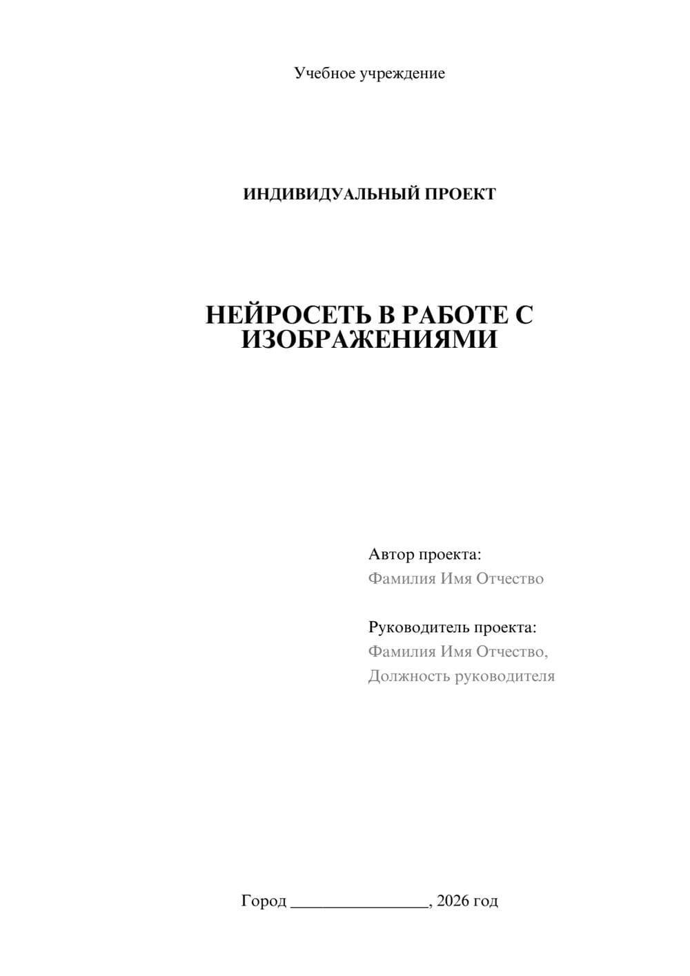 Предпросмотр проекта 1