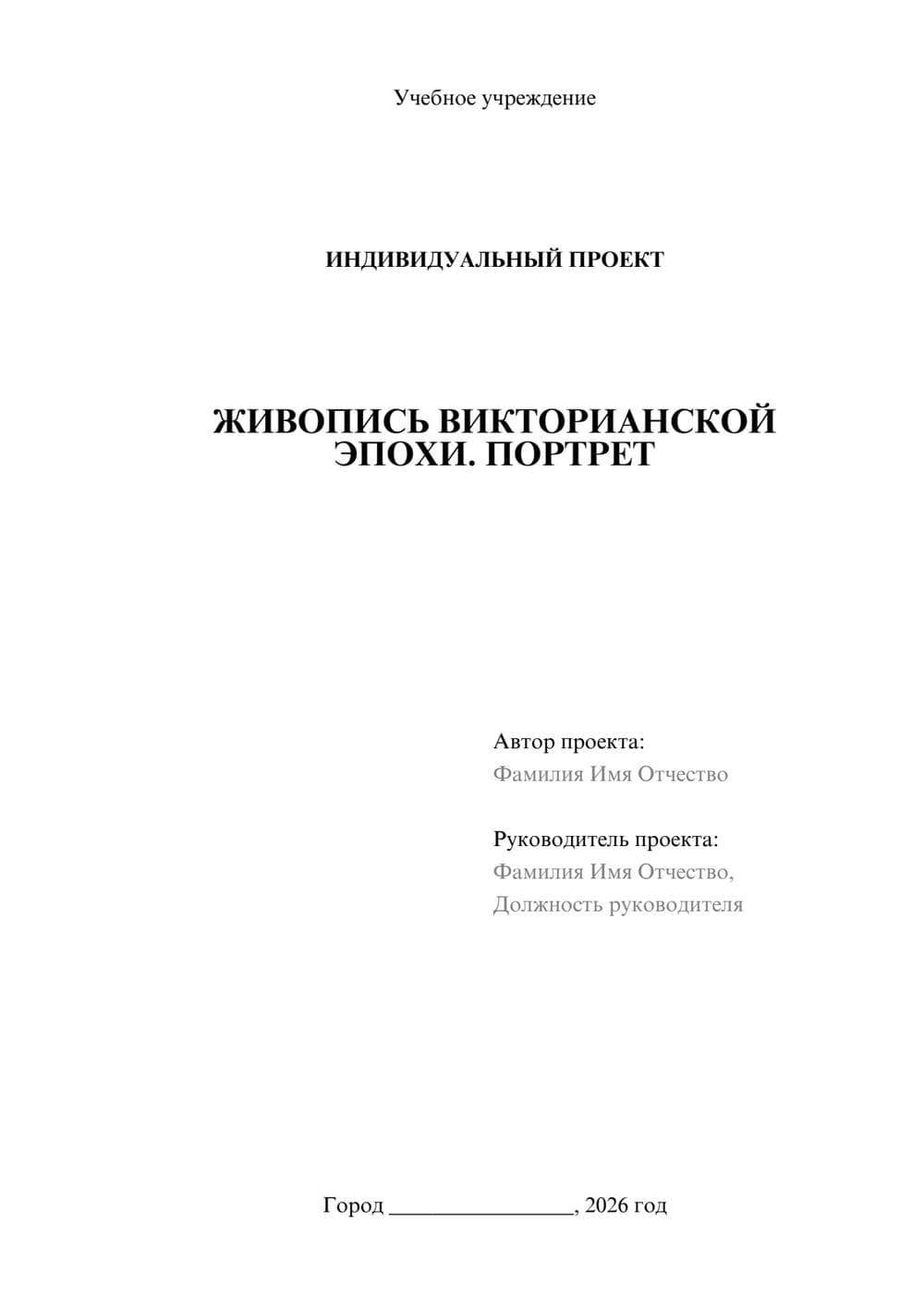 Предпросмотр проекта 1