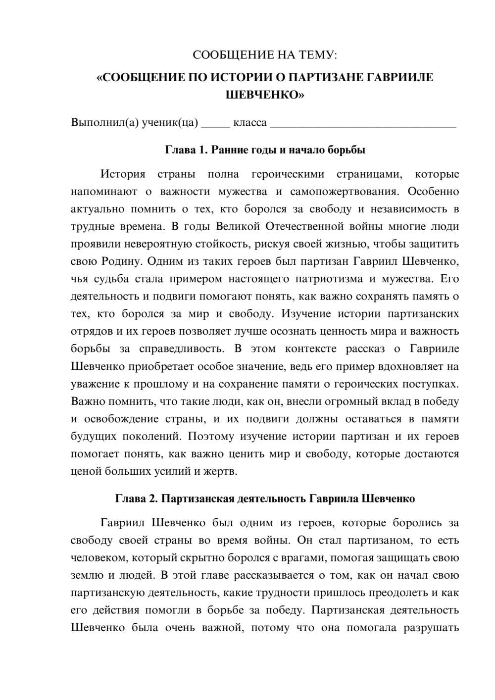 Предпросмотр сообщения 1