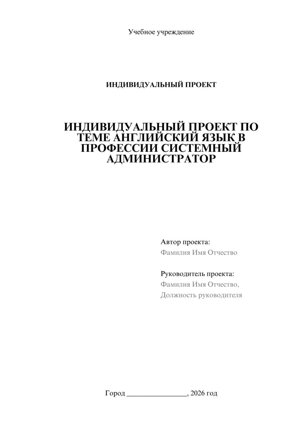 Предпросмотр проекта 1