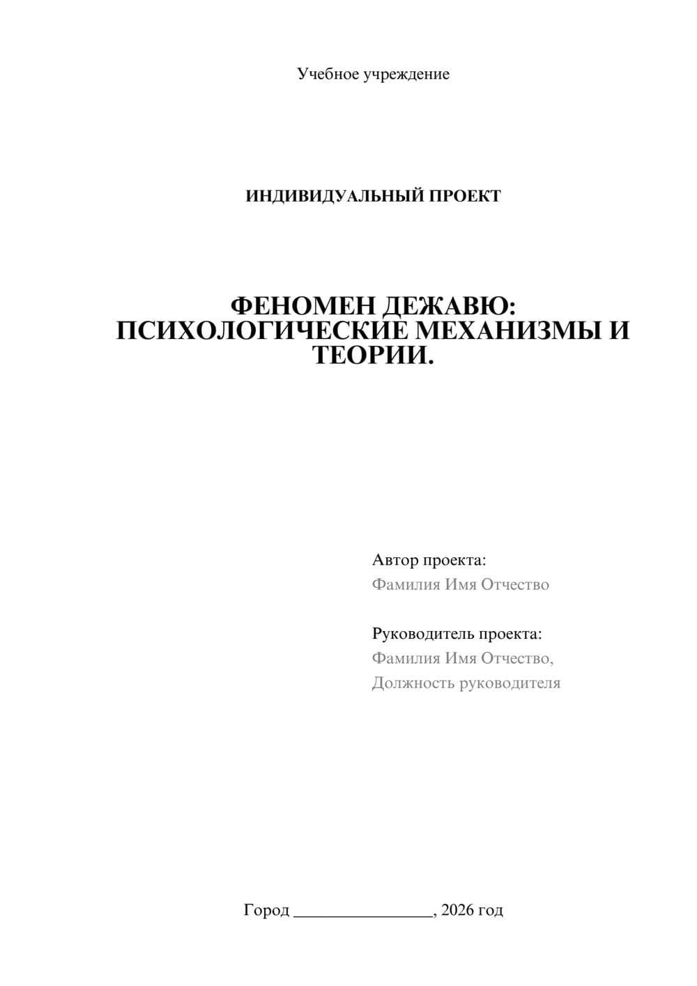 Предпросмотр проекта 1