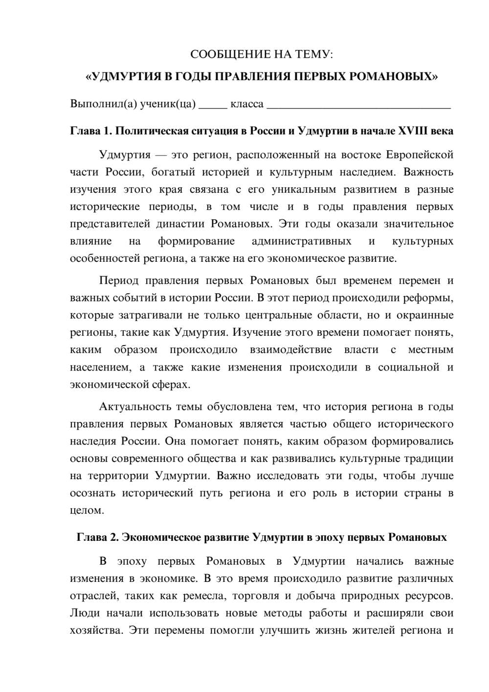 Предпросмотр сообщения 1
