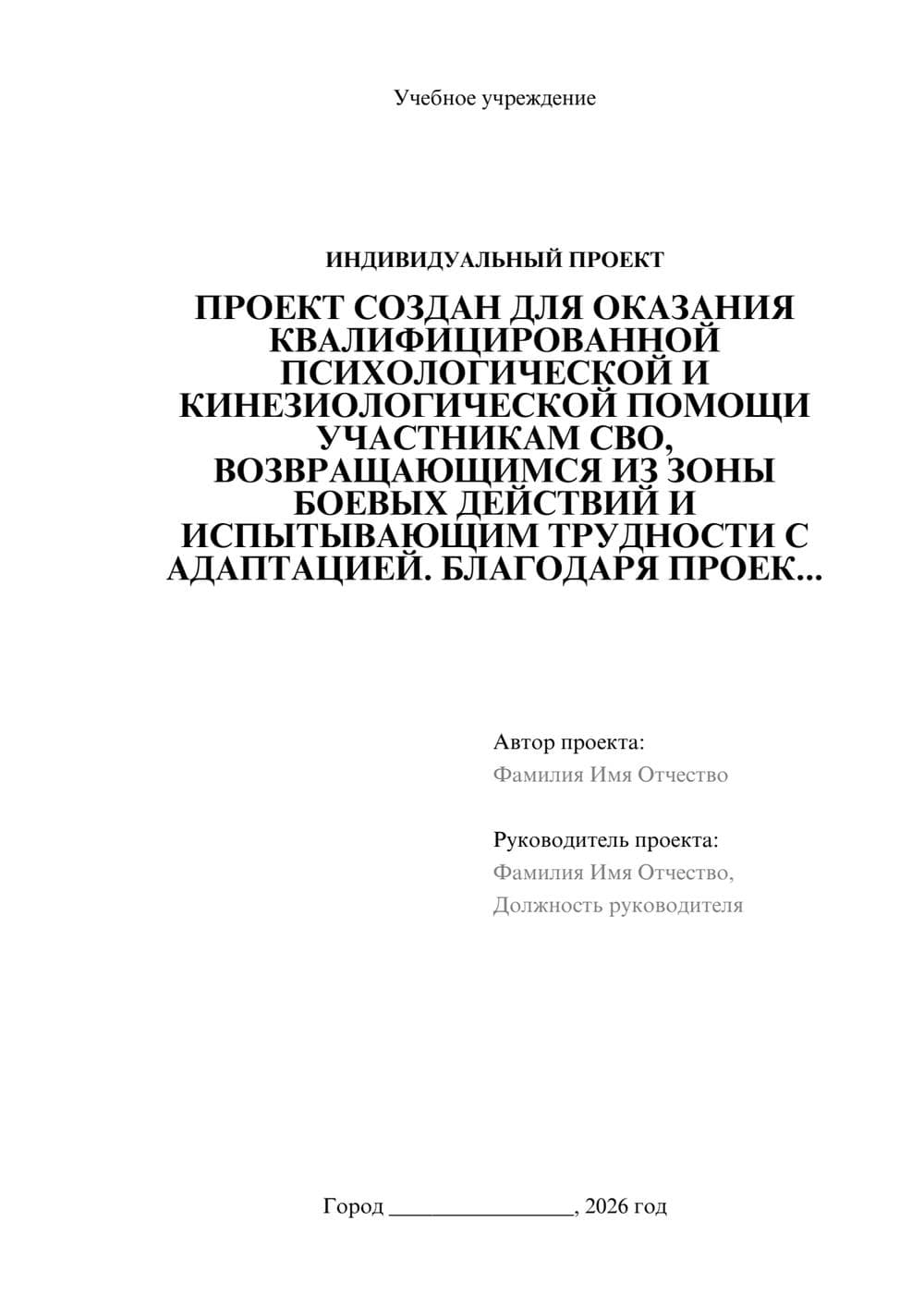 Предпросмотр проекта 1