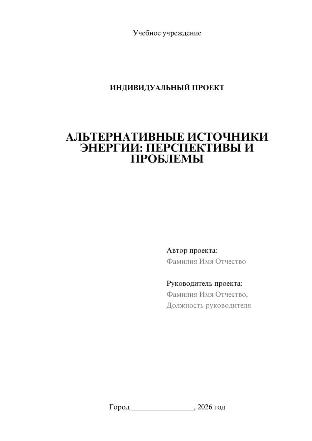 Предпросмотр проекта 1