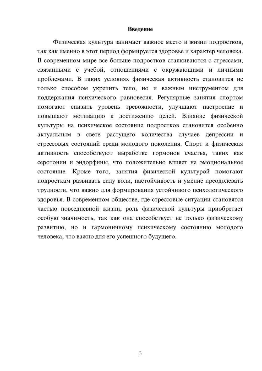 Предпросмотр доклада 3
